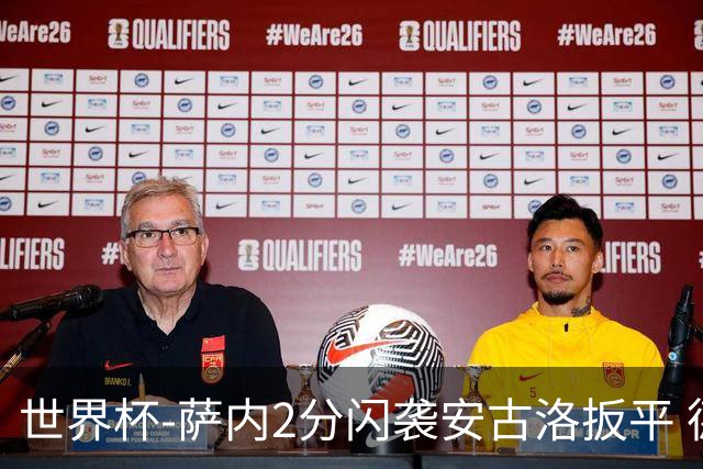 世界杯-萨内2分闪袭安古洛扳平 德国半场1-1厄瓜多尔