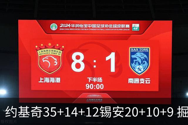 约基奇35+14+12锡安20+10+9 掘金大胜鹈鹕